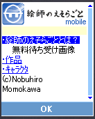 Gt̂炲mobile